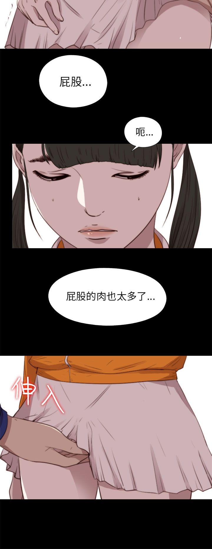 韩国污漫画 我的大叔 第87话 21