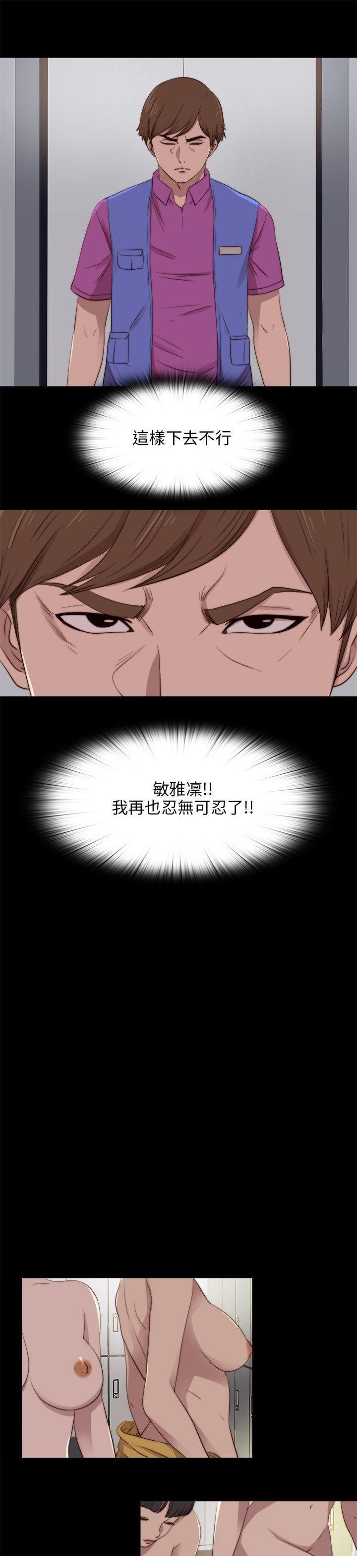 韩国污漫画 我的大叔 第88话 13