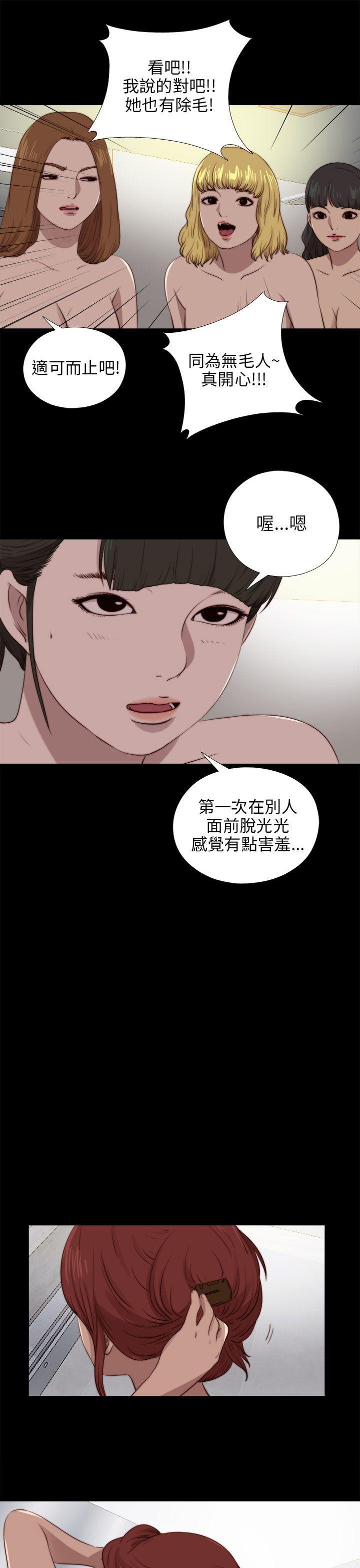 韩国污漫画 我的大叔 第88话 21