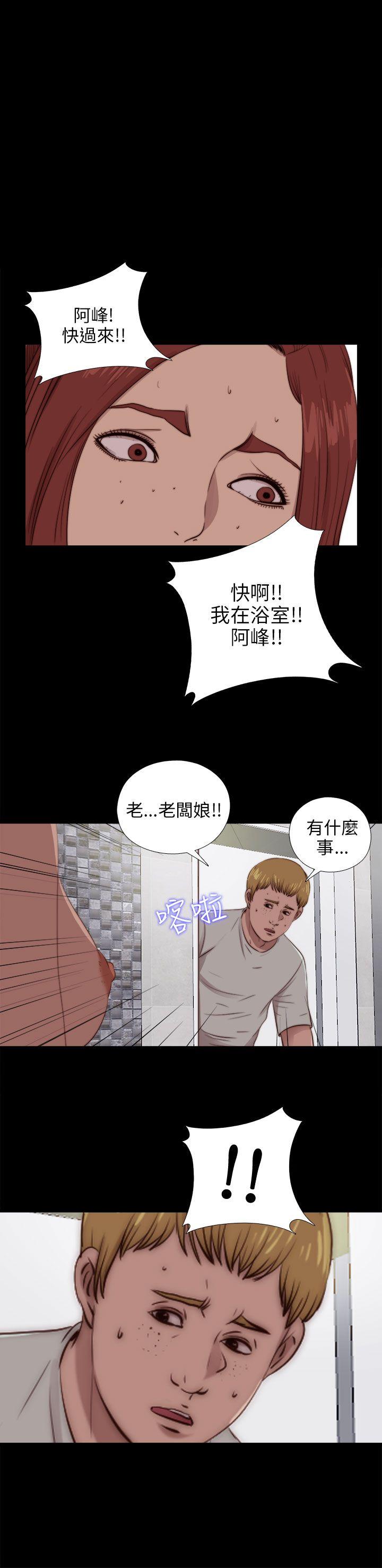 韩国污漫画 我的大叔 第89话 1