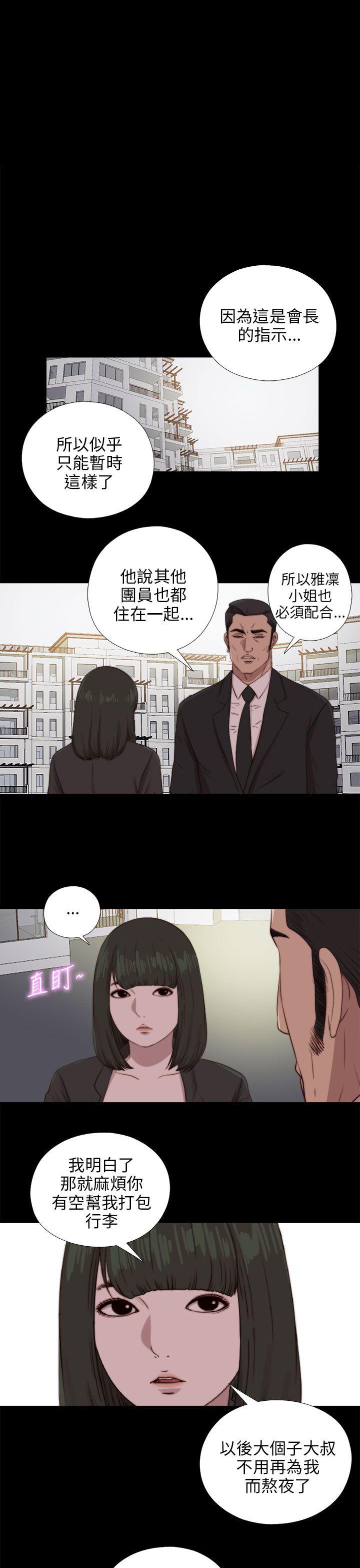 韩国污漫画 我的大叔 第89话 4