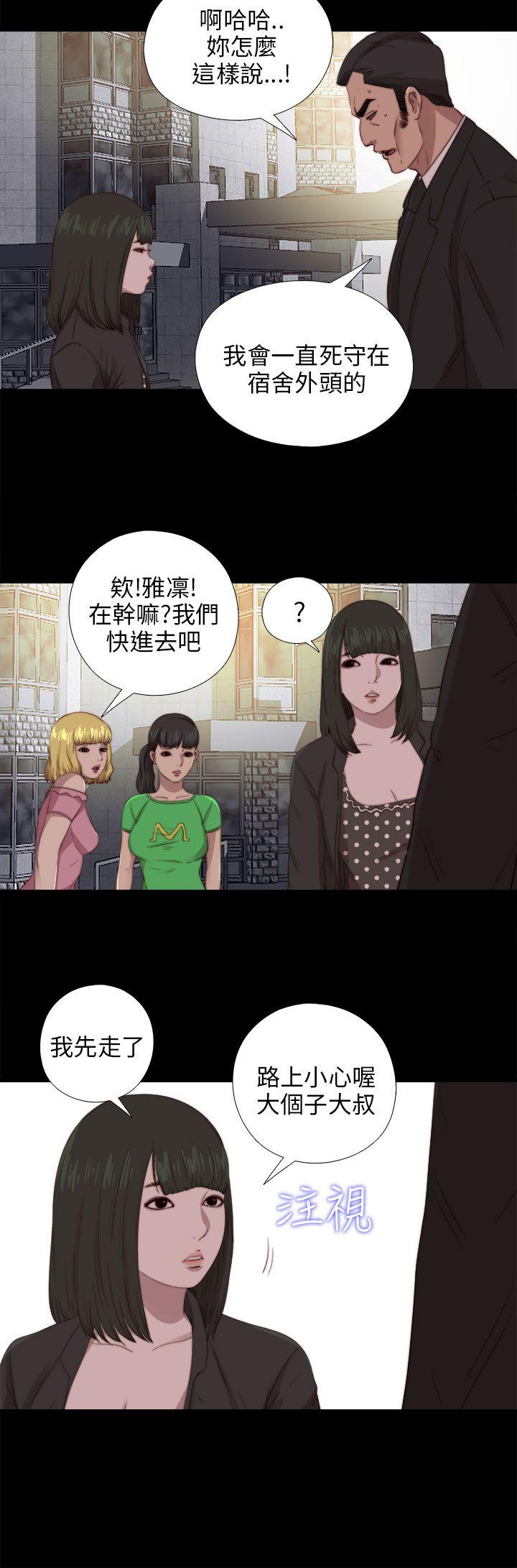 韩国污漫画 我的大叔 第89话 5