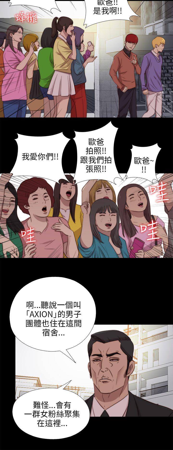 韩国污漫画 我的大叔 第89话 13