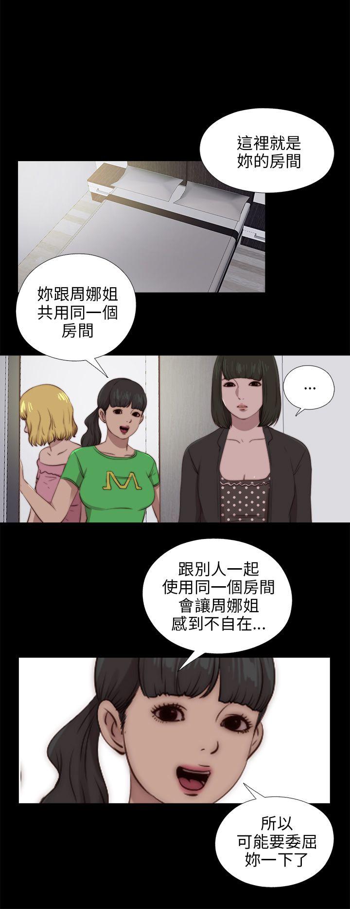 韩国污漫画 我的大叔 第89话 15