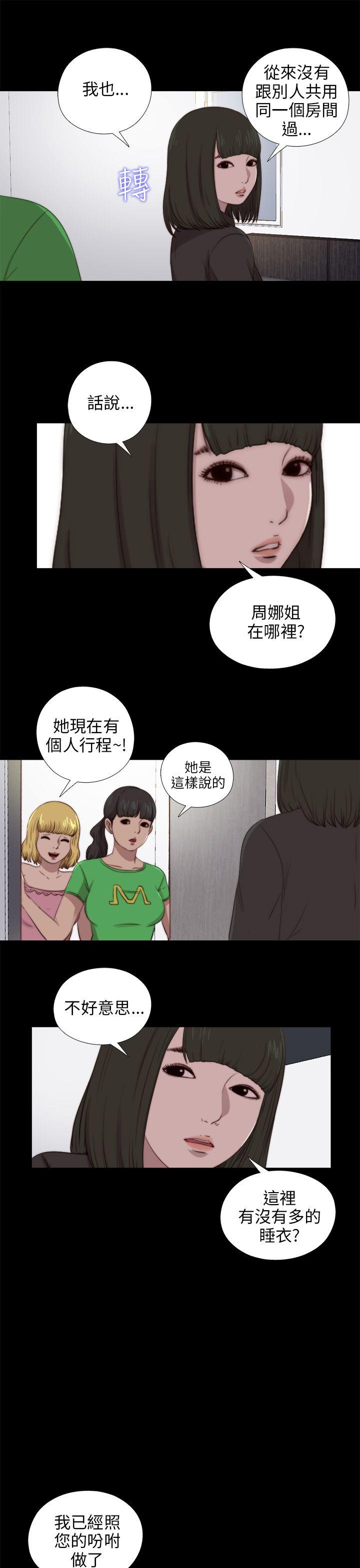 韩国污漫画 我的大叔 第89话 16