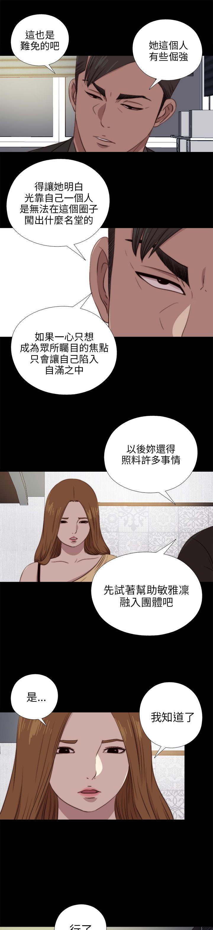 韩国污漫画 我的大叔 第89话 18