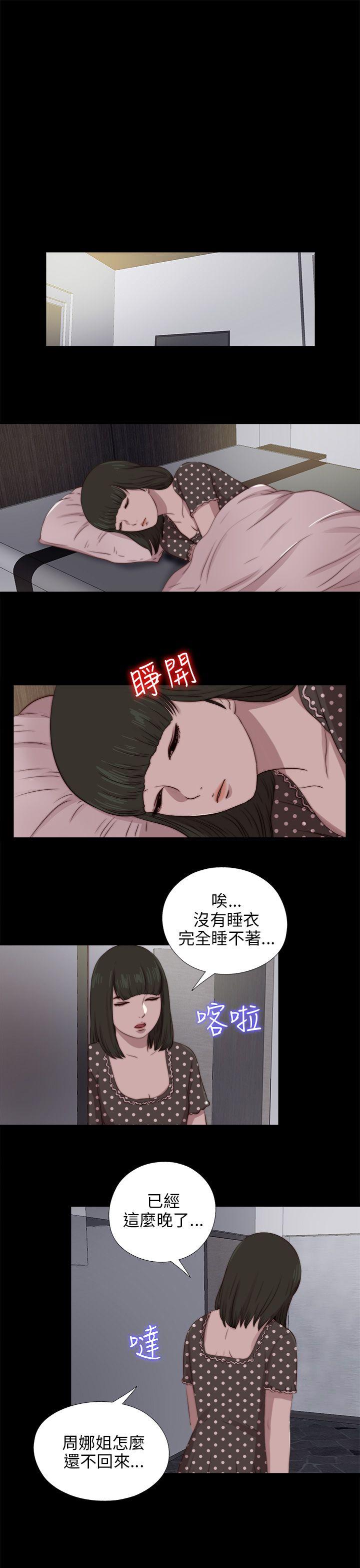 韩国污漫画 我的大叔 第89话 24