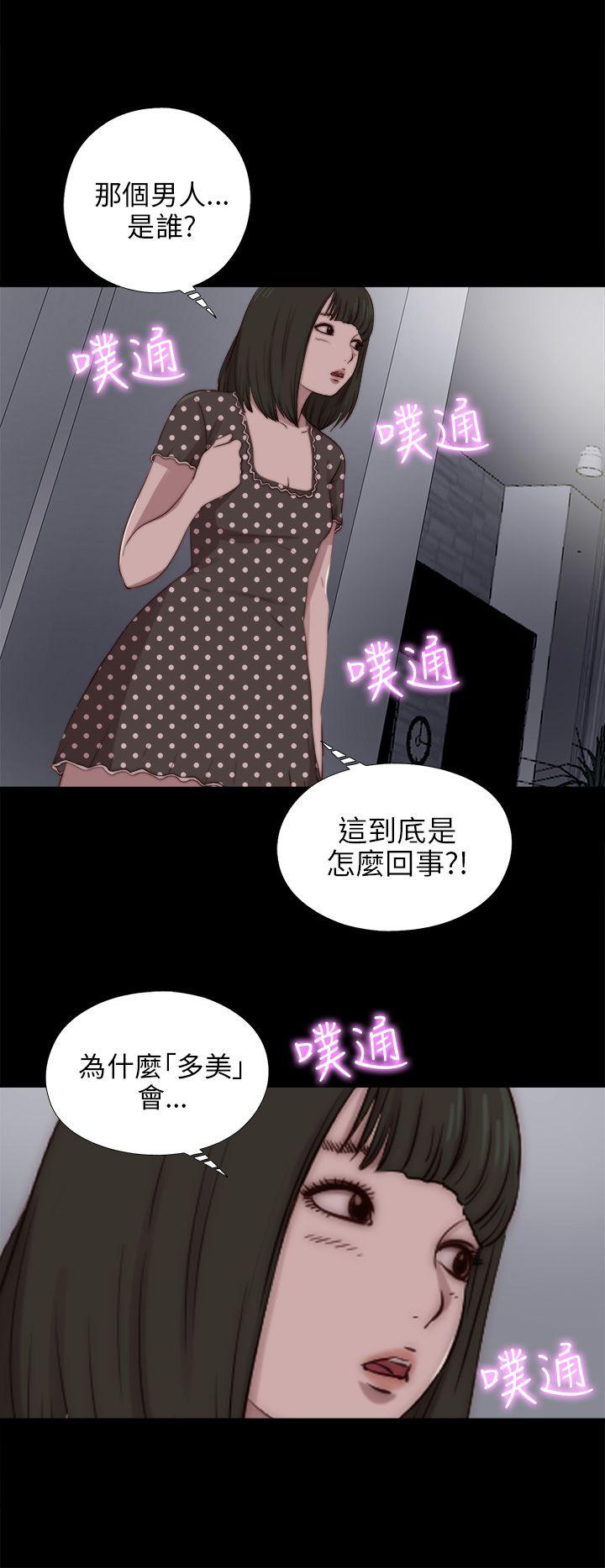 韩国污漫画 我的大叔 第89话 27