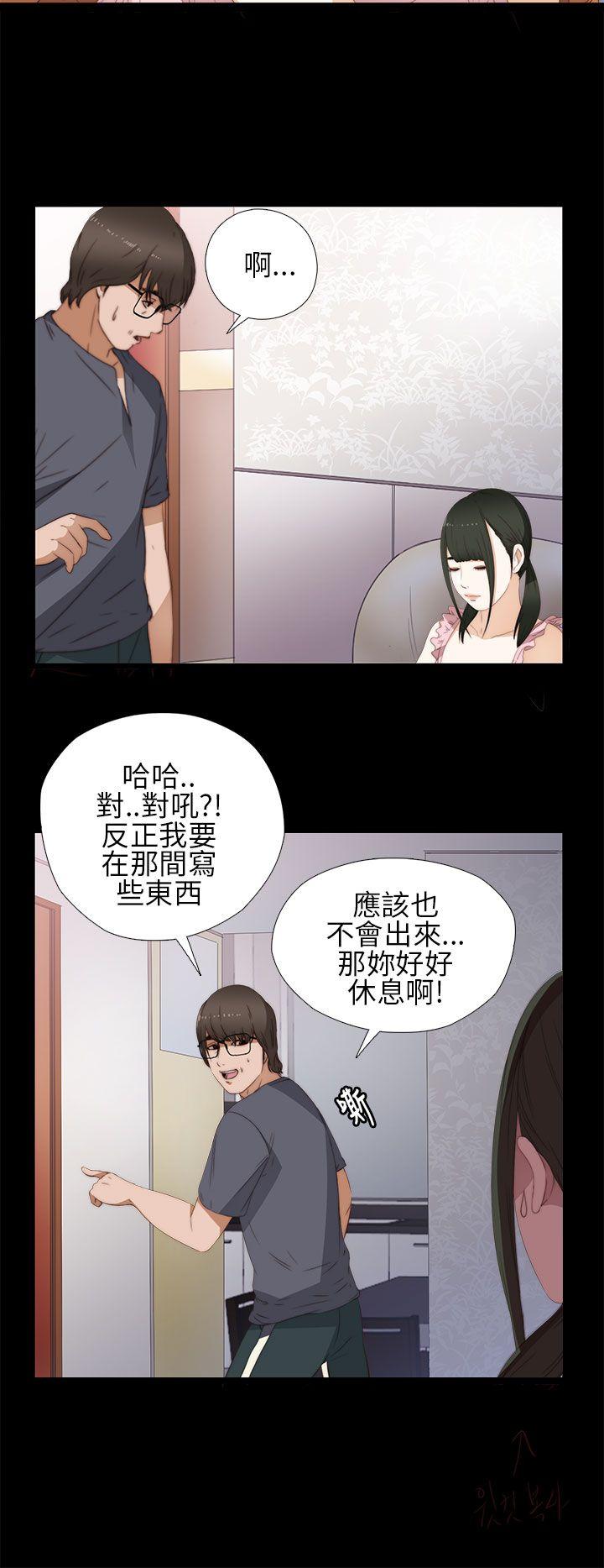 韩国污漫画 我的大叔 第9话 10