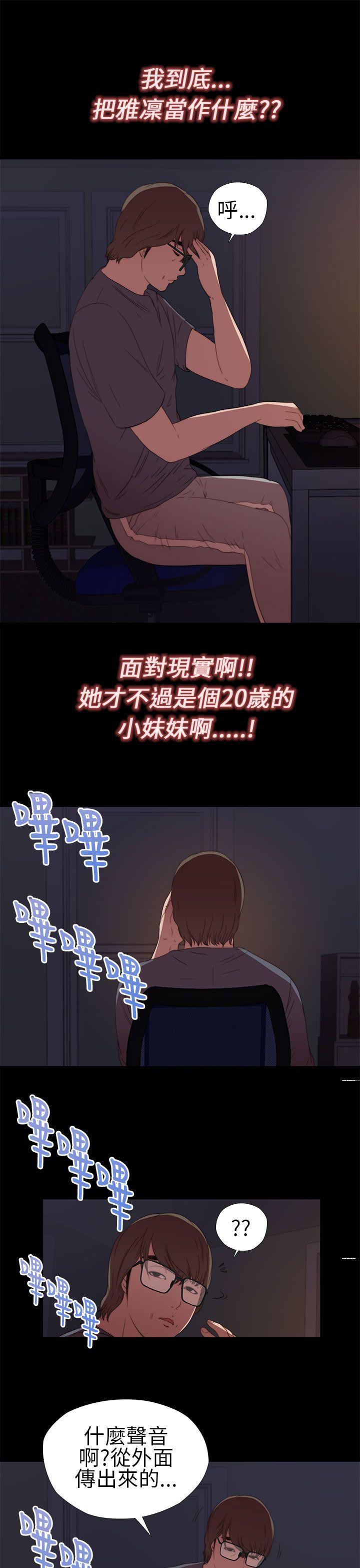 韩国污漫画 我的大叔 第9话 13