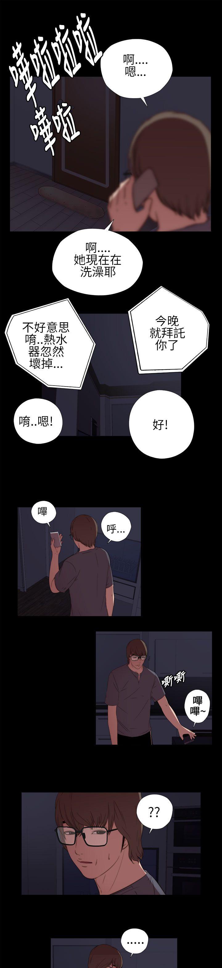 韩国污漫画 我的大叔 第9话 17