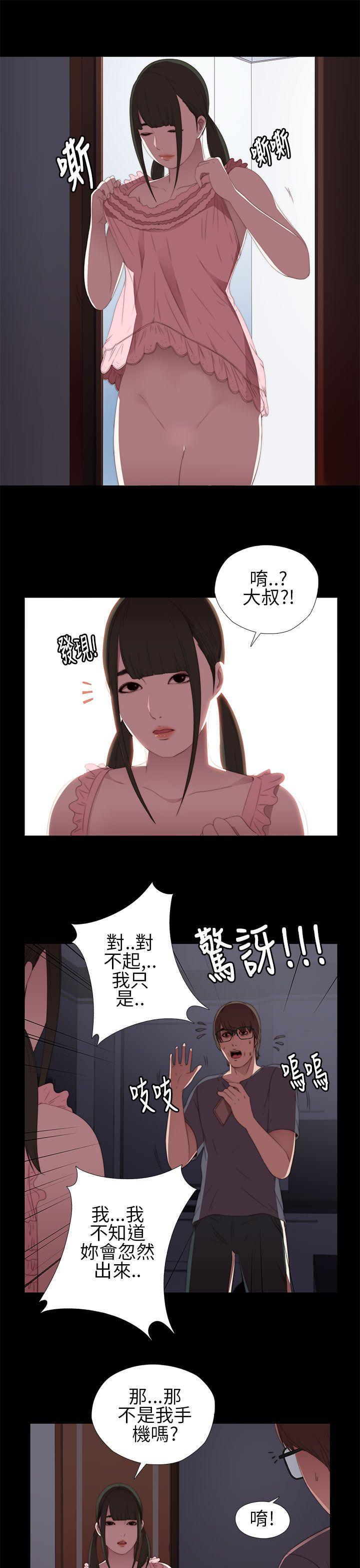 韩国污漫画 我的大叔 第9话 21