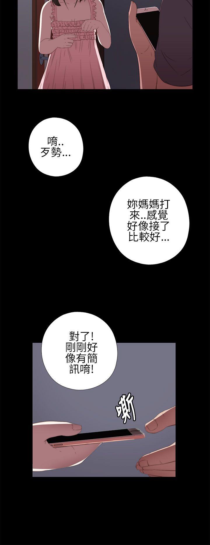 韩国污漫画 我的大叔 第9话 22