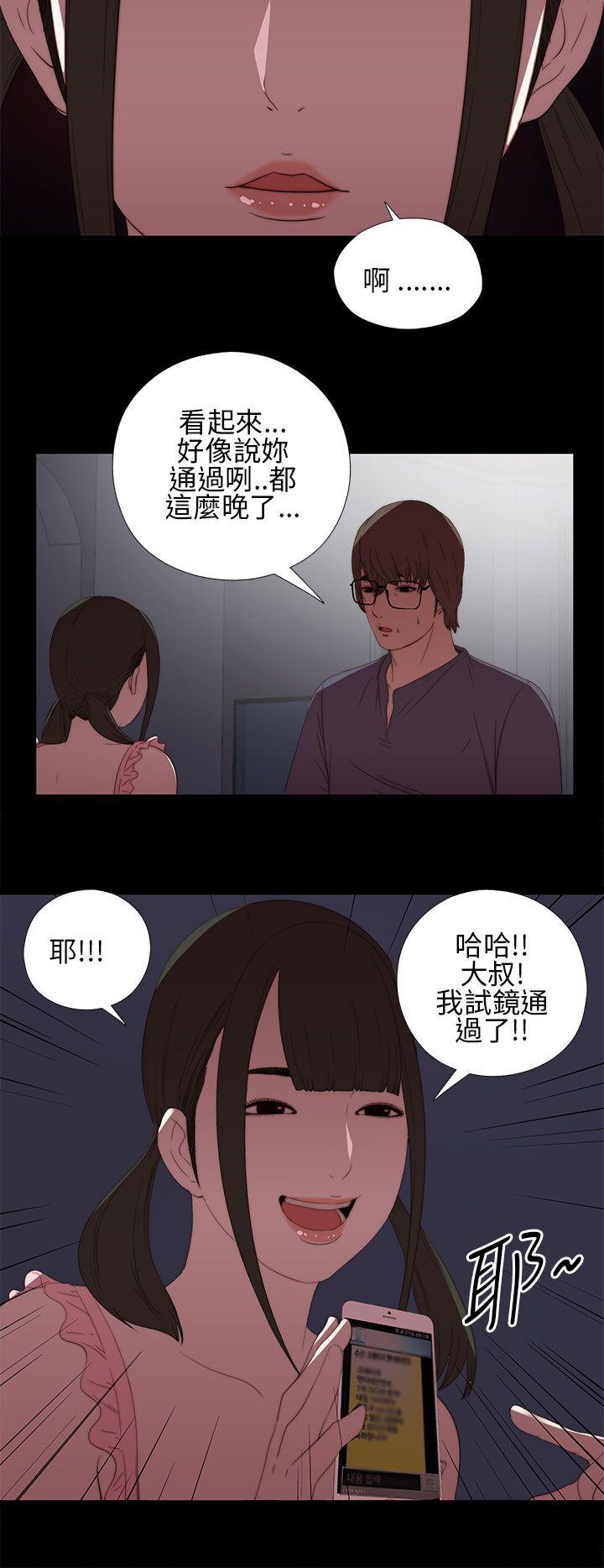 韩国污漫画 我的大叔 第9话 24