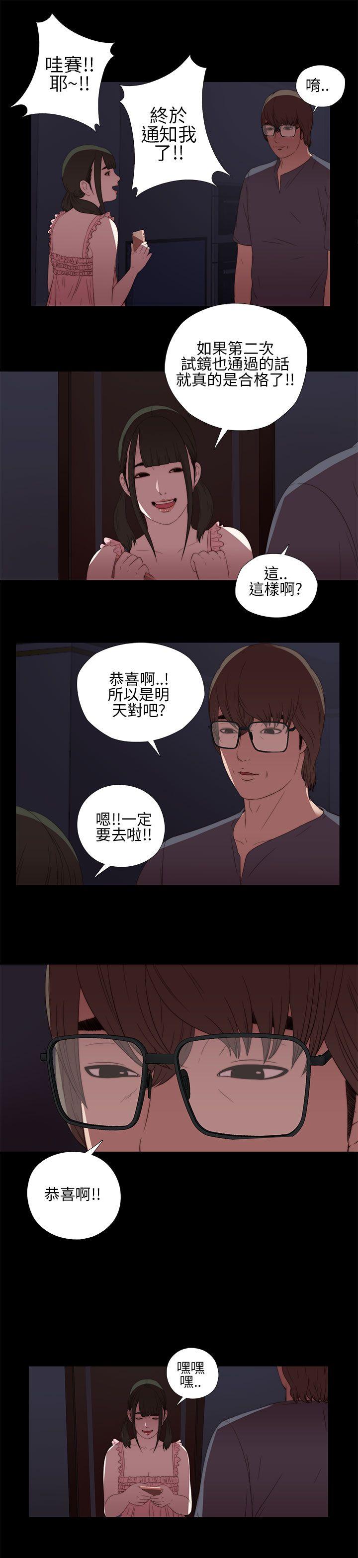 韩国污漫画 我的大叔 第9话 25