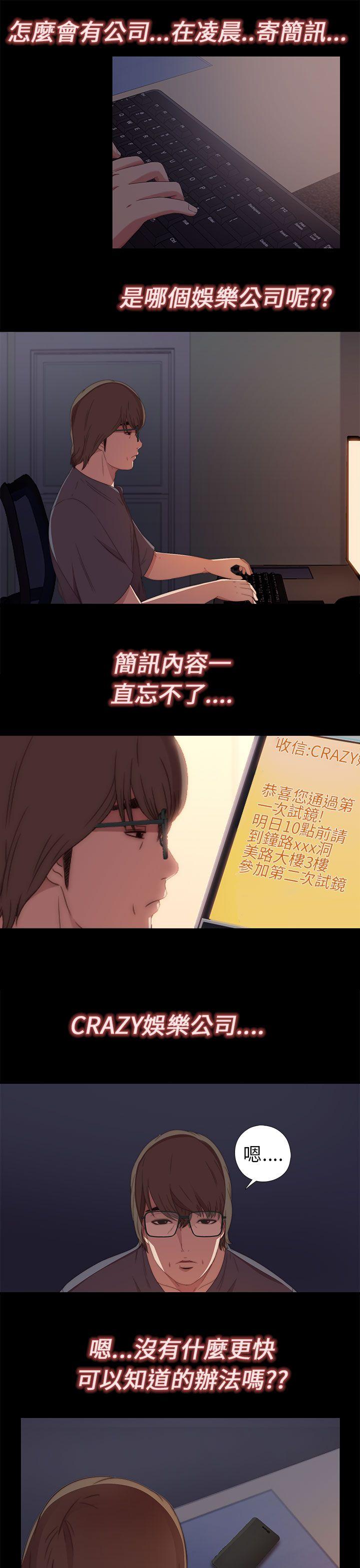 韩国污漫画 我的大叔 第9话 27