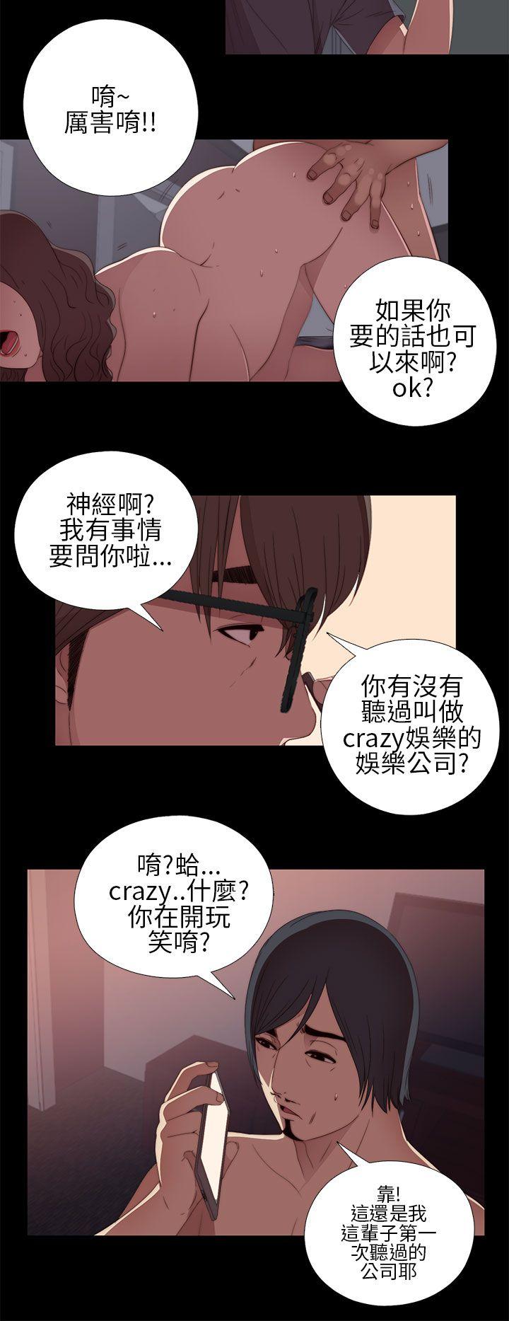 韩国污漫画 我的大叔 第9话 30