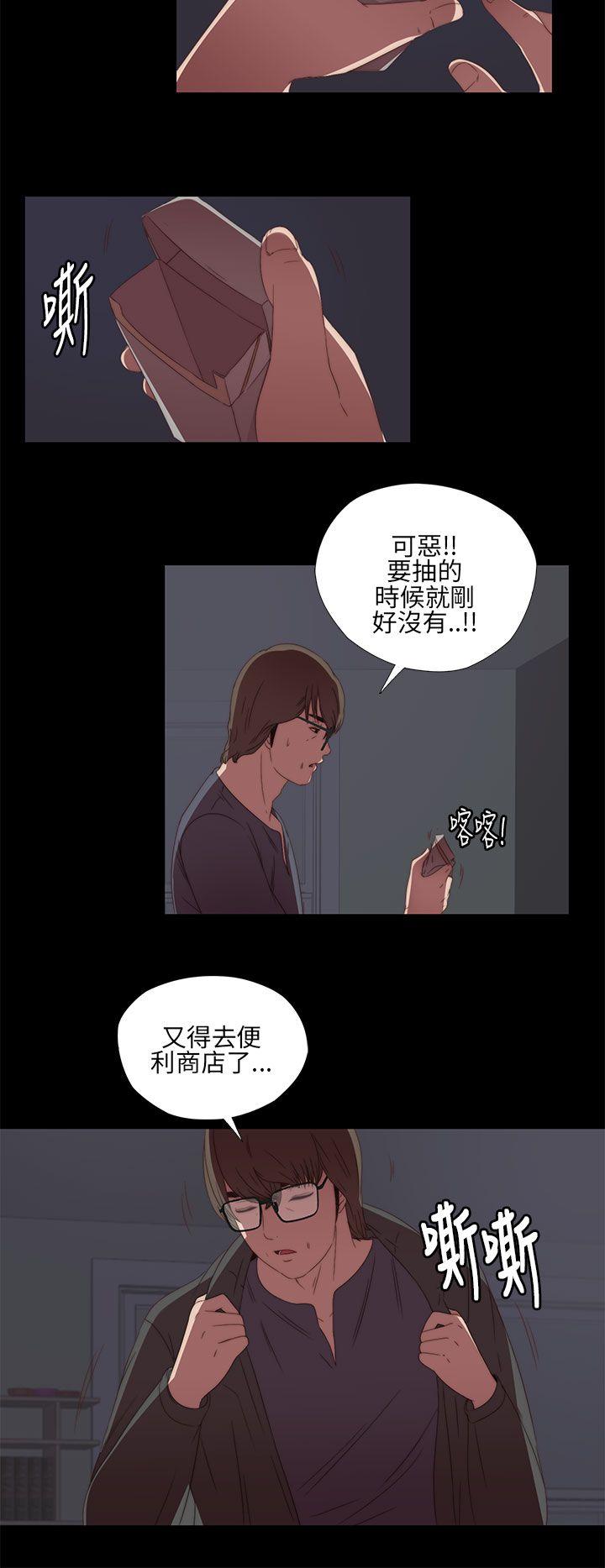 韩国污漫画 我的大叔 第9话 32