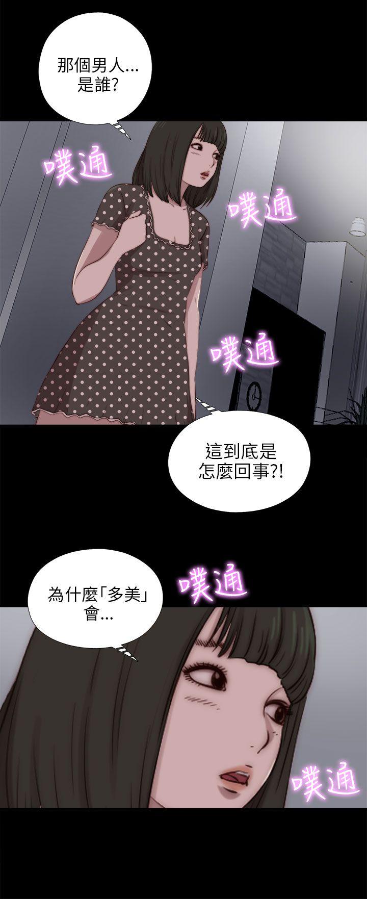 韩国污漫画 我的大叔 第90话 1