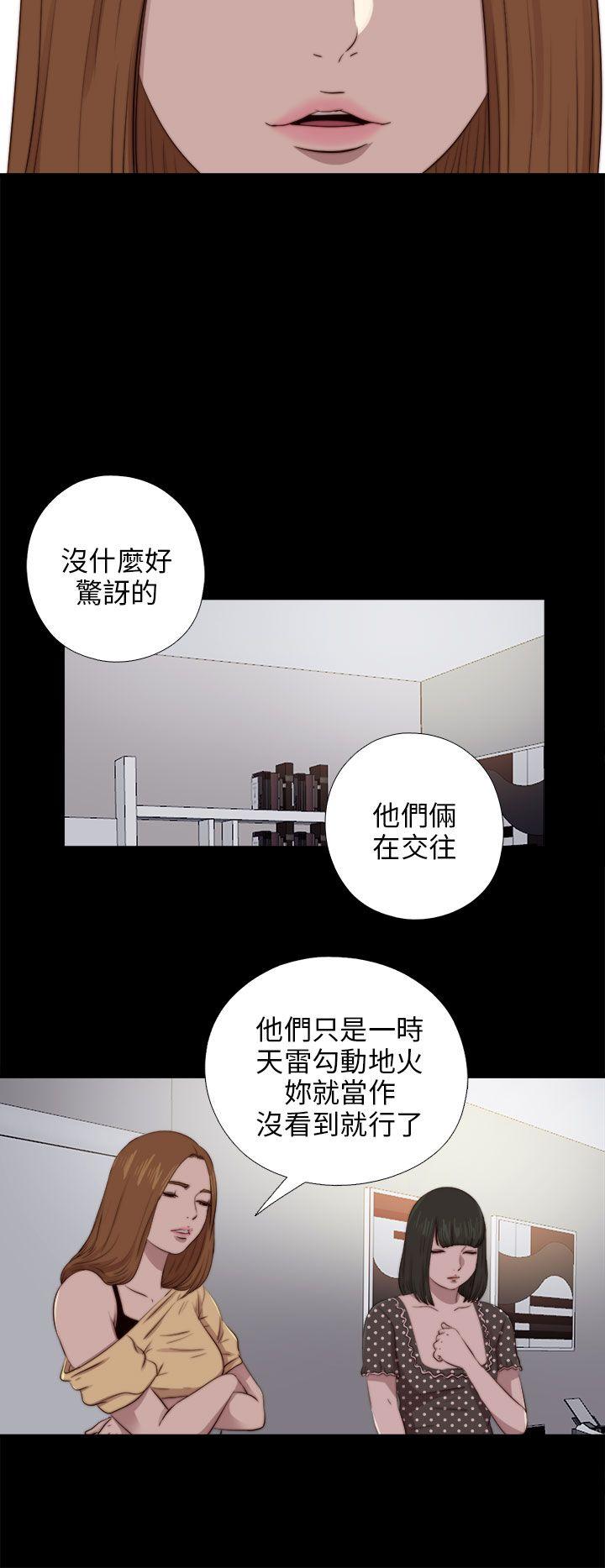 韩国污漫画 我的大叔 第90话 12