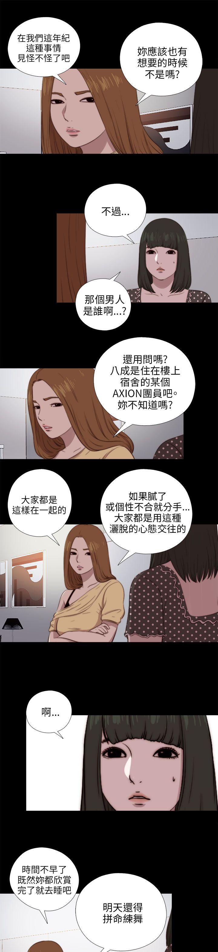 韩国污漫画 我的大叔 第90话 13