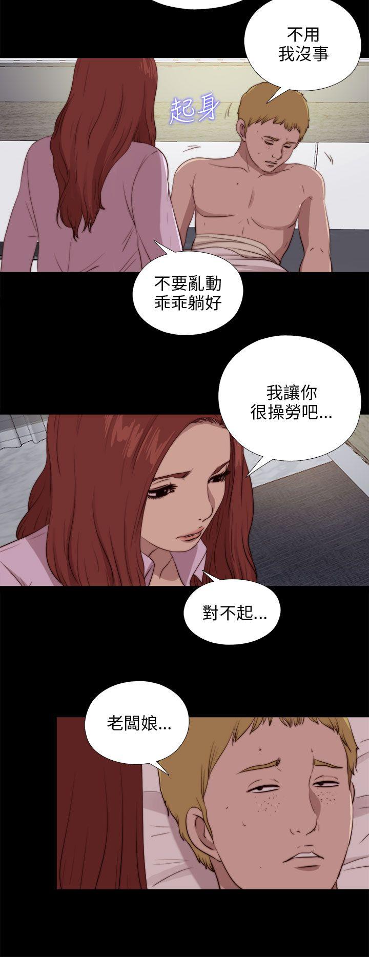 韩国污漫画 我的大叔 第90话 16