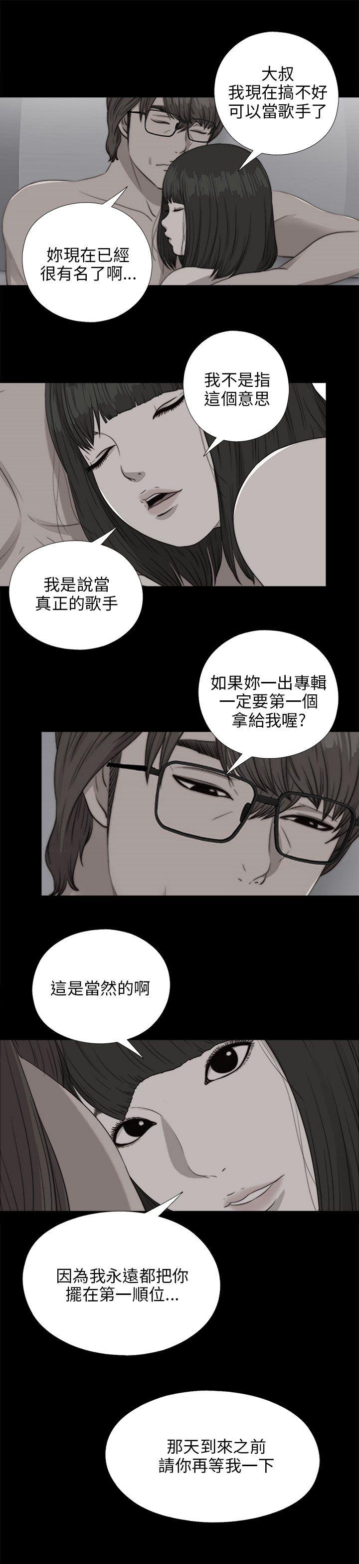 韩国污漫画 我的大叔 第90话 19