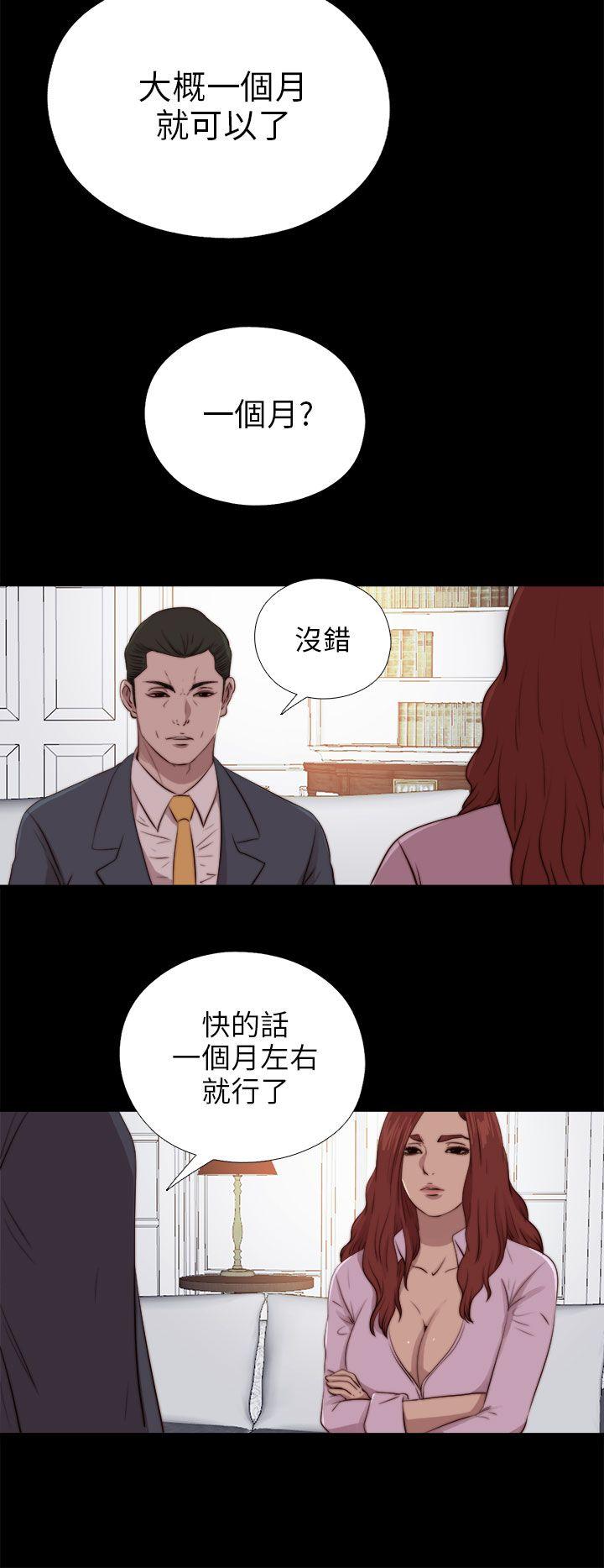 韩国污漫画 我的大叔 第90话 22