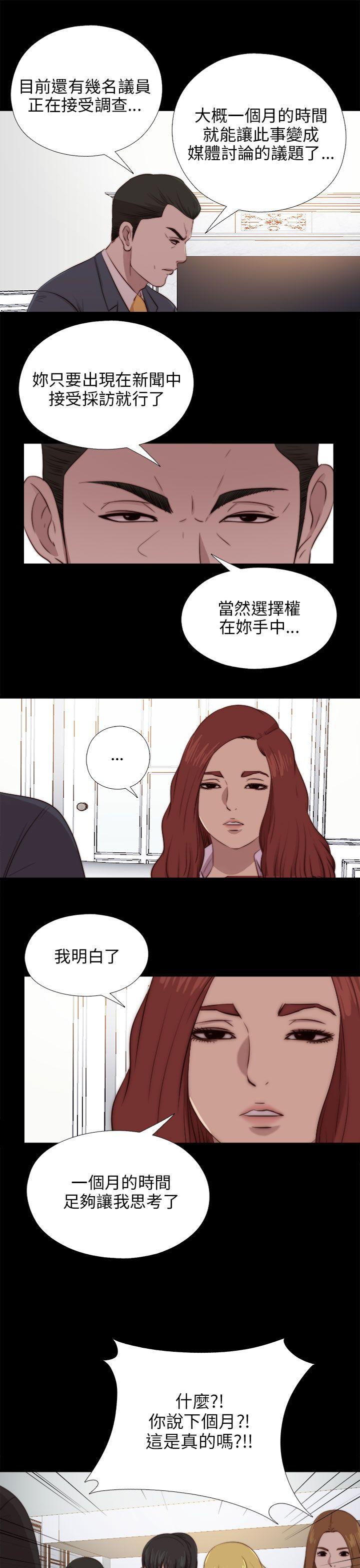 韩国污漫画 我的大叔 第90话 23