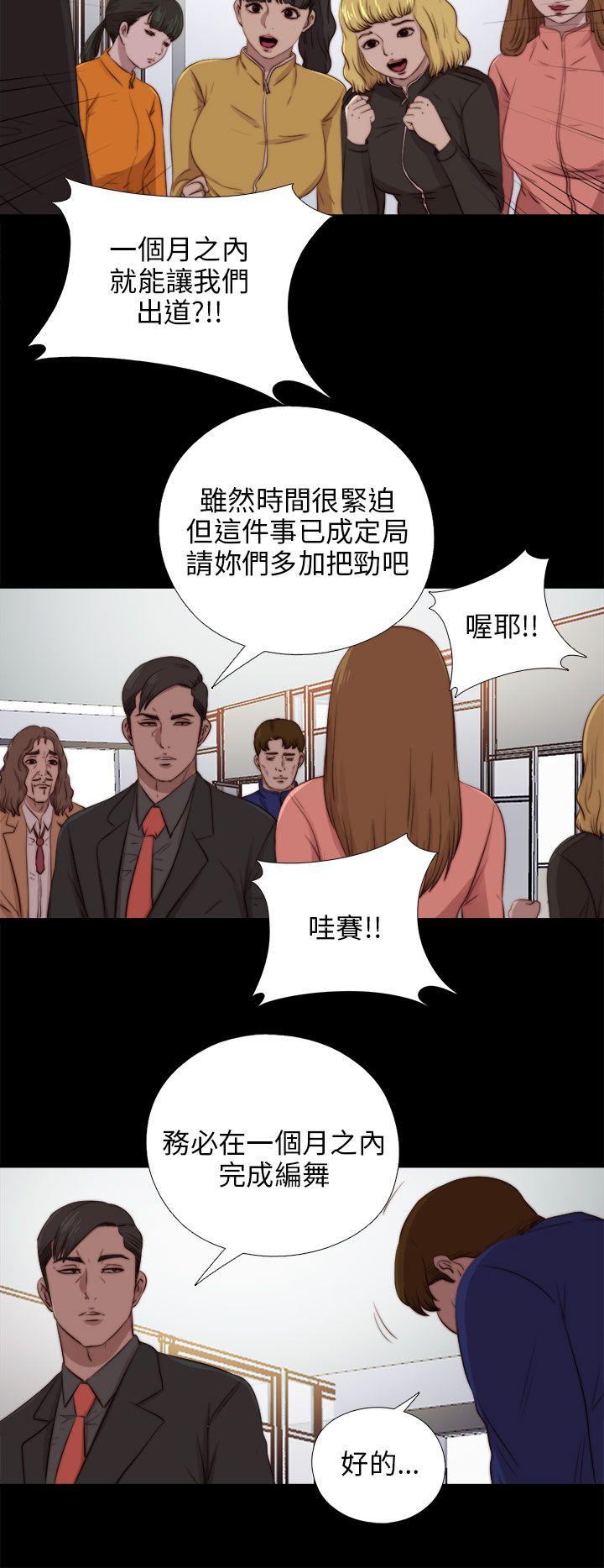 韩国污漫画 我的大叔 第90话 24