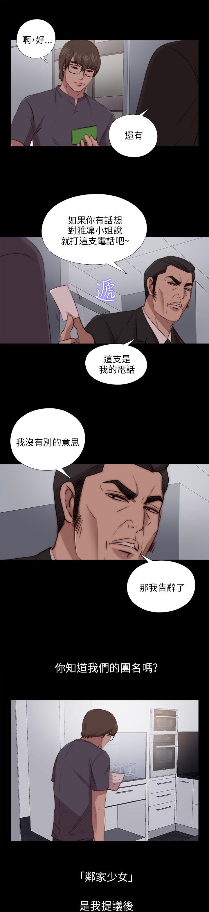 韩国污漫画 我的大叔 第91话 17