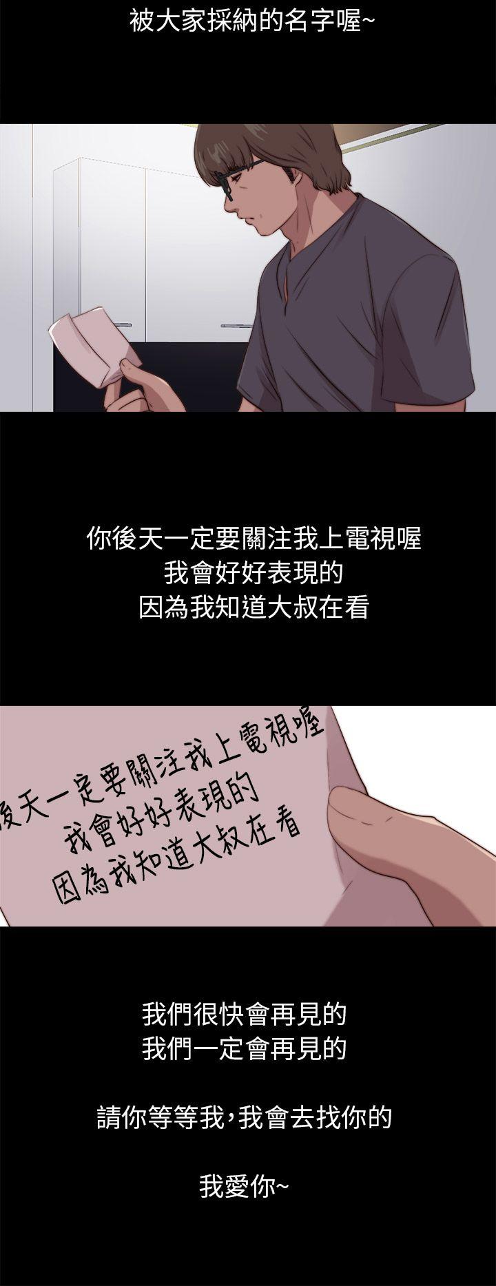 韩国污漫画 我的大叔 第91话 18