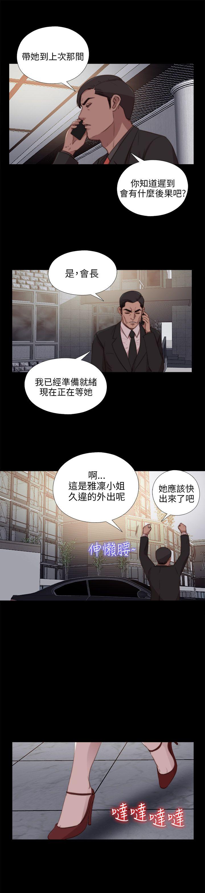 韩国污漫画 我的大叔 第91话 21