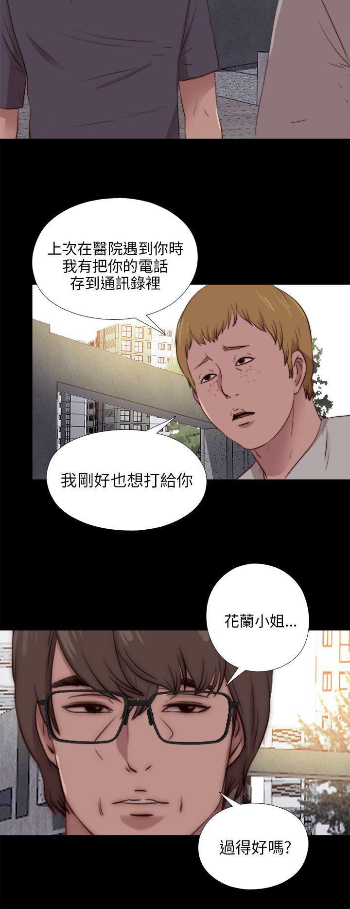 韩国污漫画 我的大叔 第91话 24