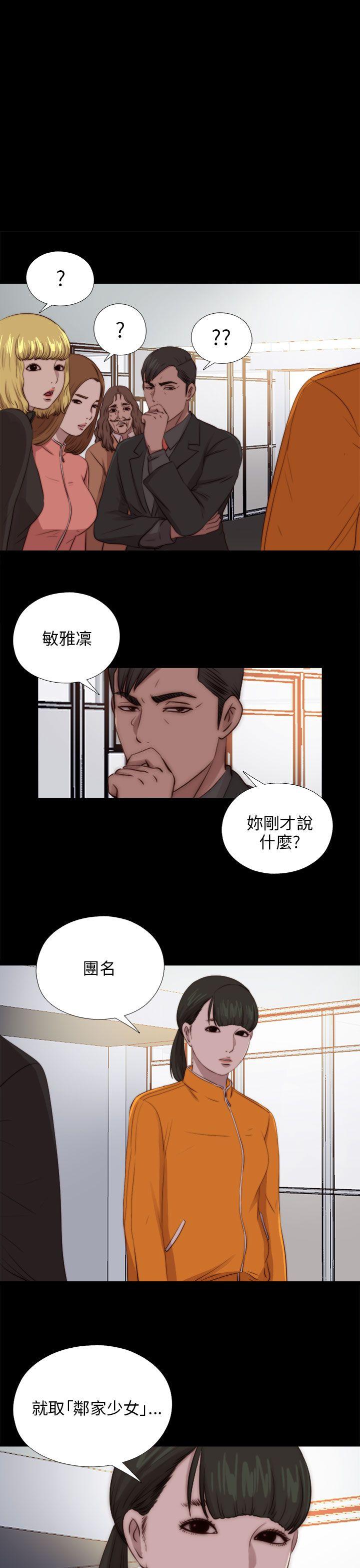 韩国污漫画 我的大叔 第91话 1