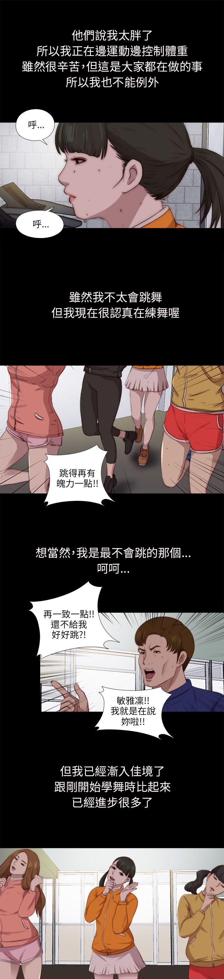 韩国污漫画 我的大叔 第91话 7