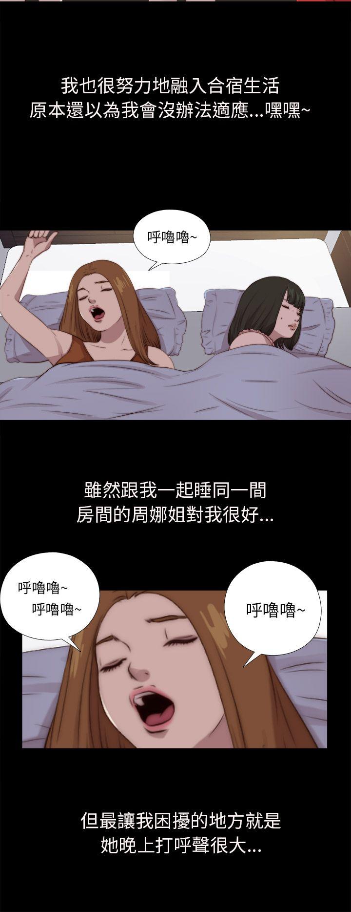 韩国污漫画 我的大叔 第91话 8