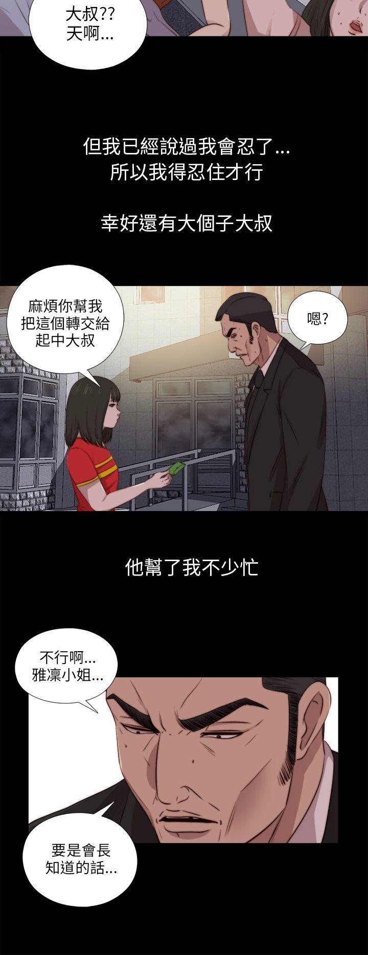 韩国污漫画 我的大叔 第91话 12