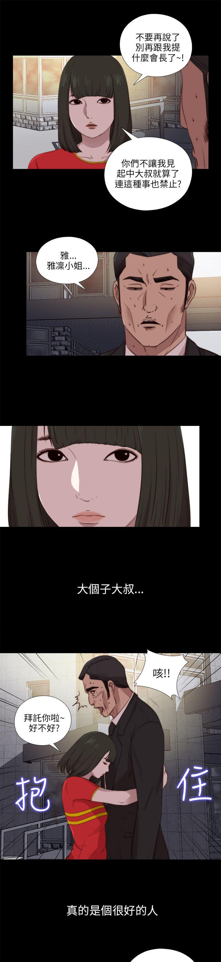 韩国污漫画 我的大叔 第91话 13