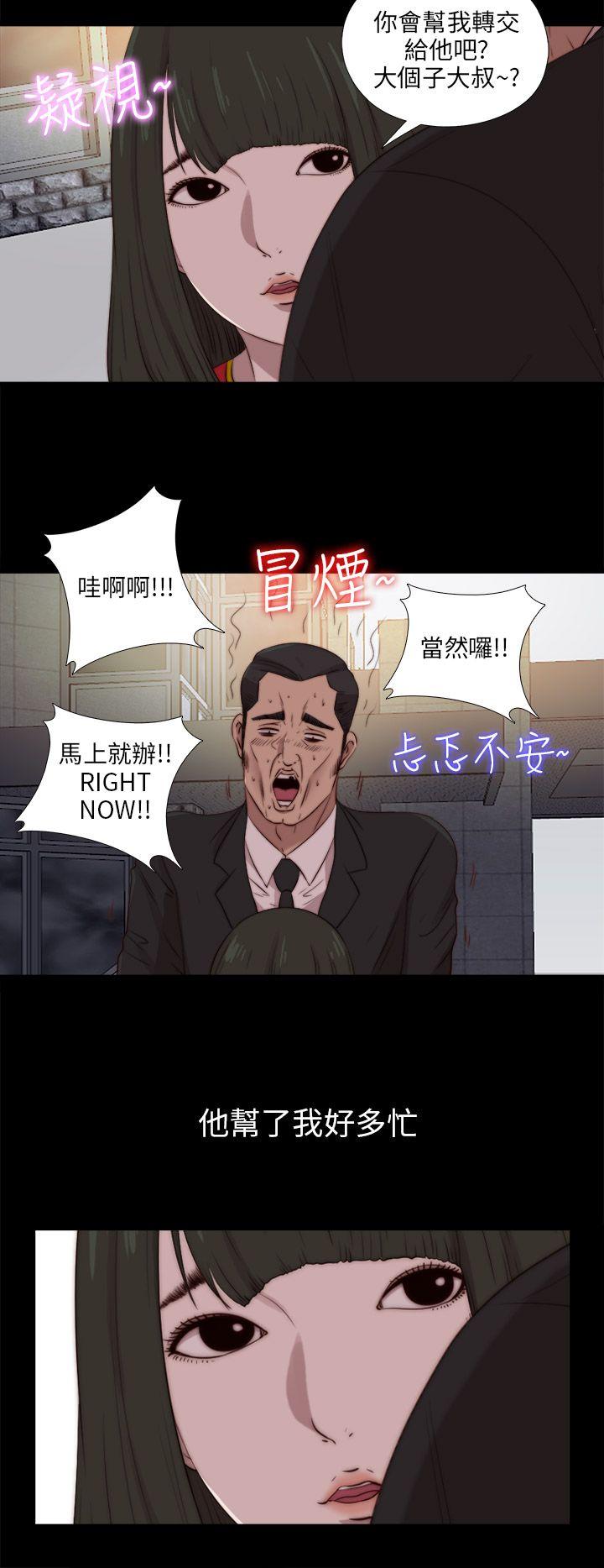 韩国污漫画 我的大叔 第91话 14