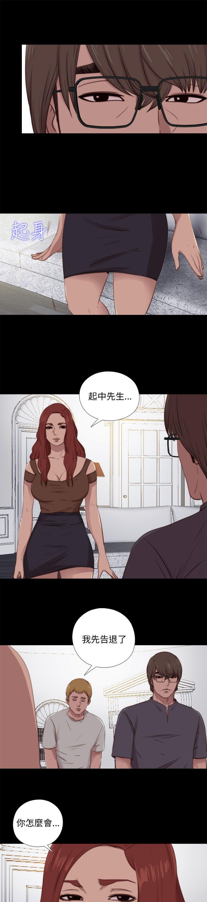 韩国污漫画 我的大叔 第92话 9