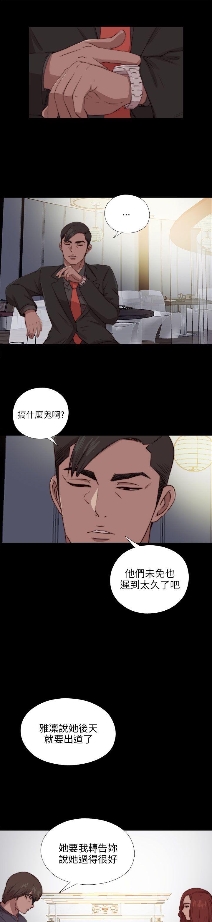 韩国污漫画 我的大叔 第92话 13