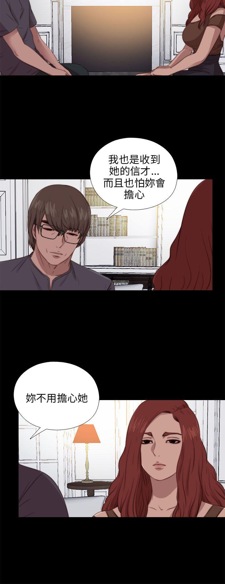 韩国污漫画 我的大叔 第92话 14