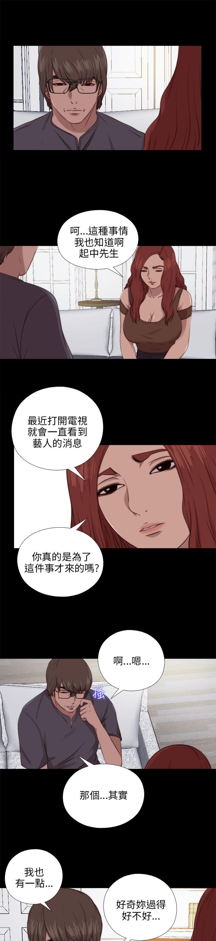 韩国污漫画 我的大叔 第92话 15