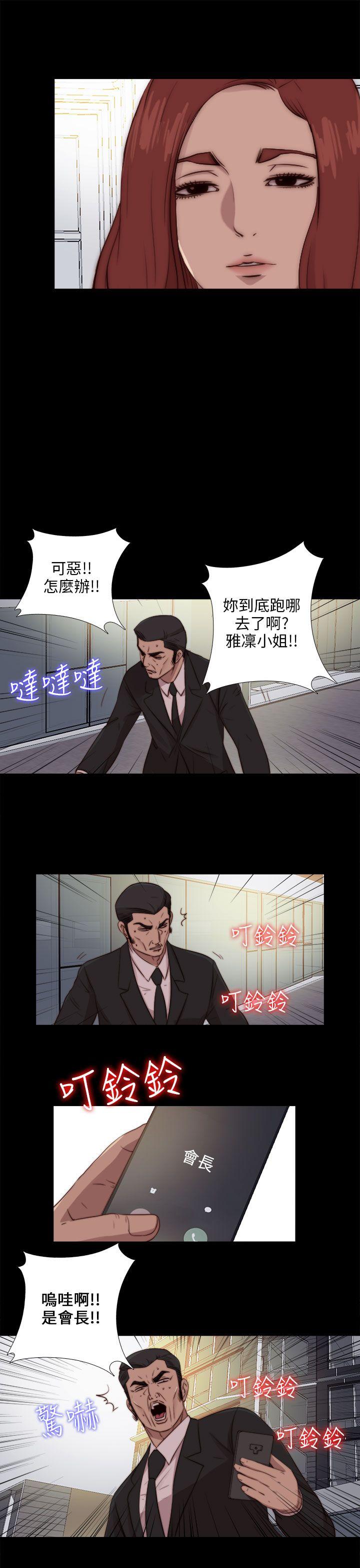 韩国污漫画 我的大叔 第92话 17