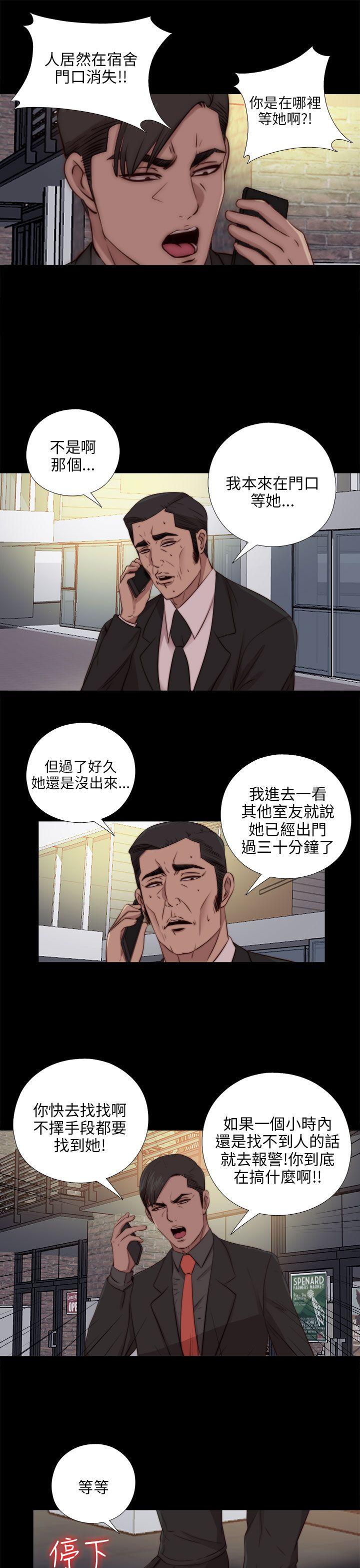 韩国污漫画 我的大叔 第92话 19