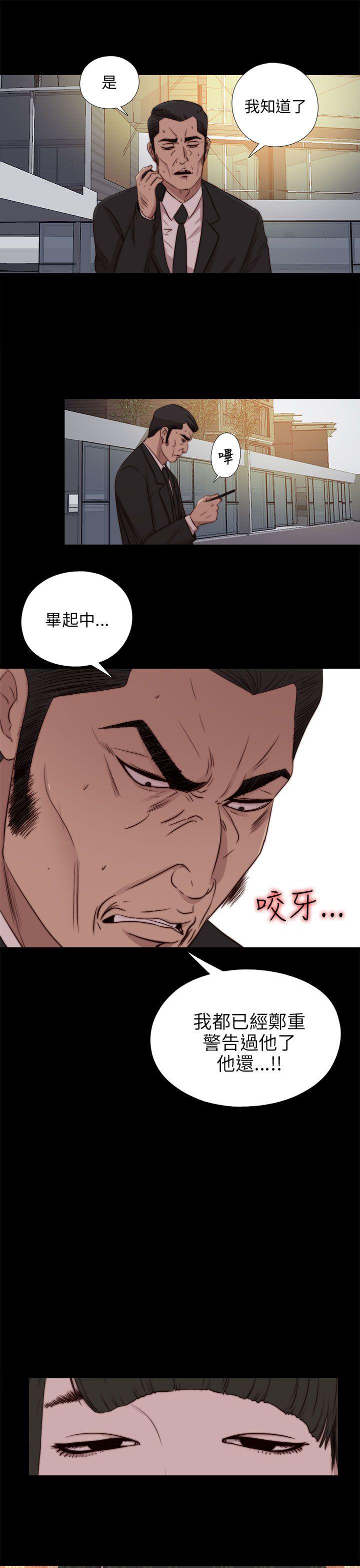 韩国污漫画 我的大叔 第92话 21