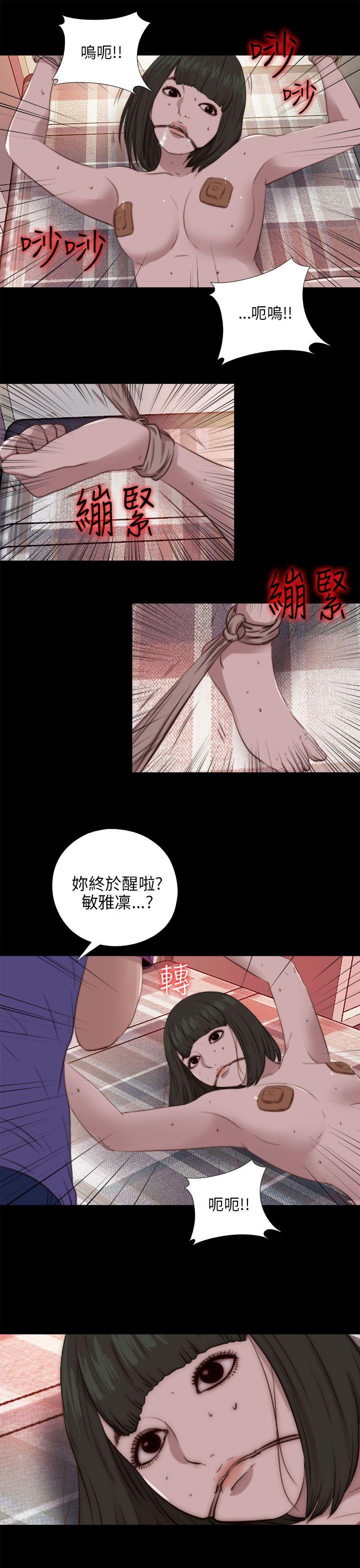 韩国污漫画 我的大叔 第92话 23