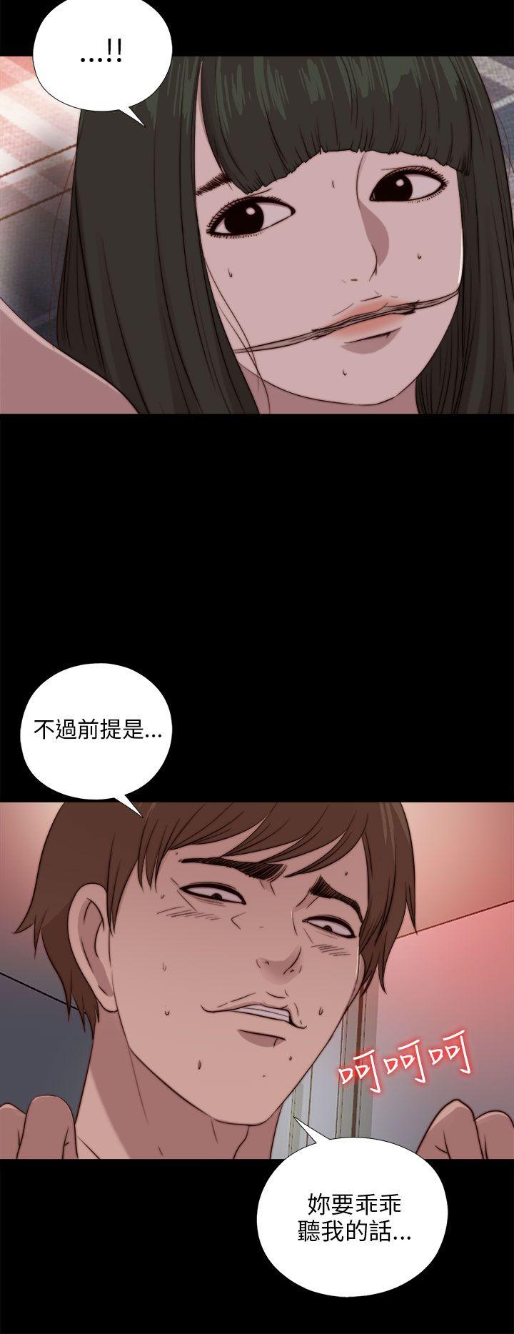 韩国污漫画 我的大叔 第92话 26