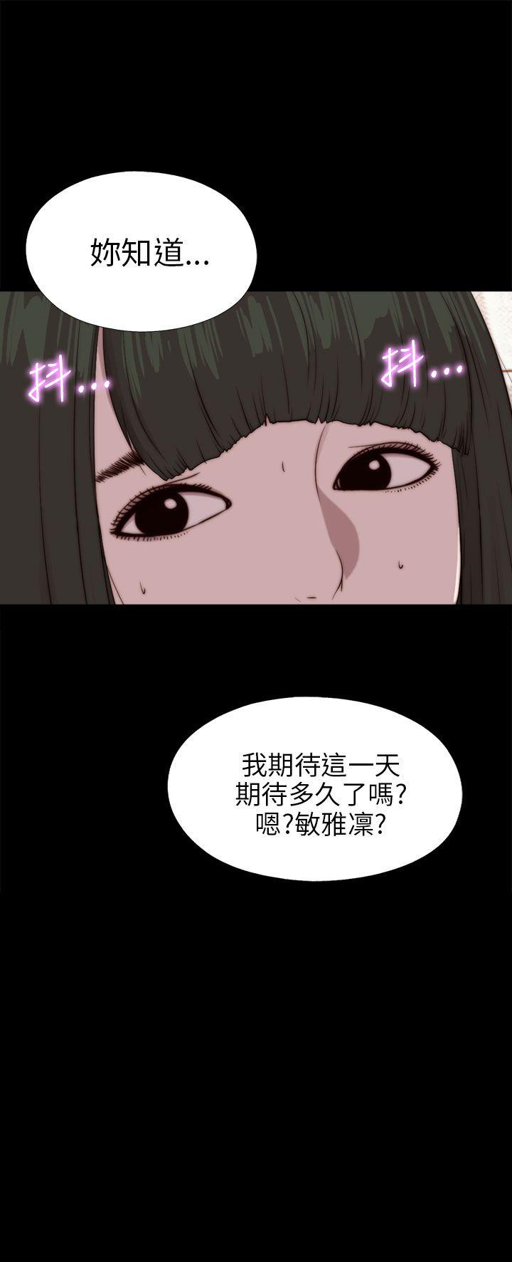 韩漫《我的大叔》第93話 全集在线阅读 2